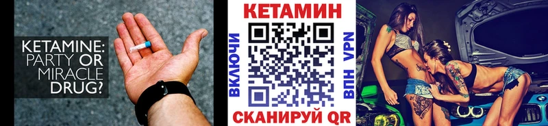 магазин  наркотиков  Плёс  Кетамин VHQ 