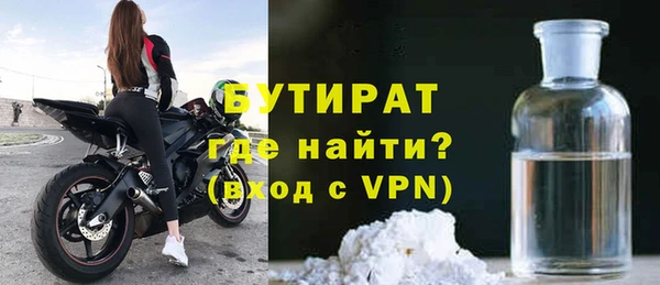 стафф Бронницы