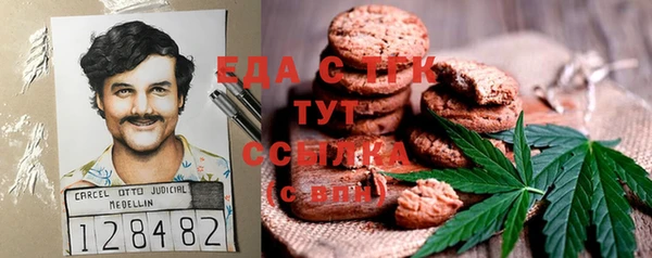стафф Бронницы
