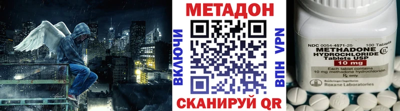 МЕТАДОН methadone  наркотики  мега зеркало  Плёс 