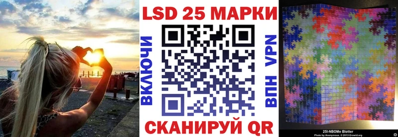 Марки 25I-NBOMe 1,5мг Плёс